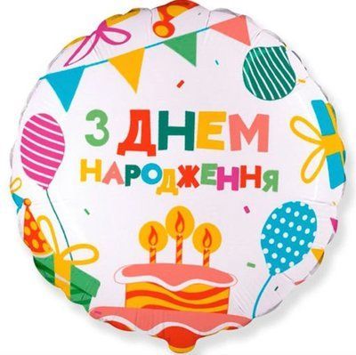Кулька фольгована з тортиком, з гелієм Happy Birthday16 фото