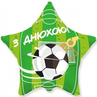 Зірка "З днюхою", фольгована з гелієм star_football фото