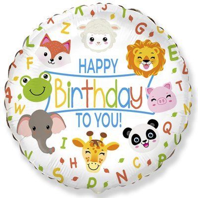 Кулька фольгована кругла &ldquo;Сафарі&rdquo;, з гелієм Happy Birthday_safari фото